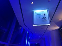 -广州四季酒店·天吧·高空酒吧