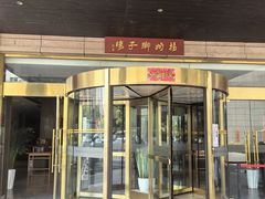 -扬州狮子楼·非遗淮扬菜(总店)