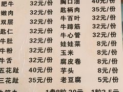 -伟记牛肉(金鸿公路店)