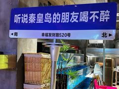 -熙成烧烤(白塔岭店)