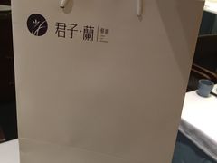 -君子·兰餐厅(长江路店)