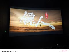 -CGV影城(新都心IMAX店)
