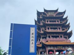 -黄鹤楼