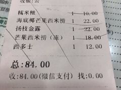 账单-仁信老铺(华盖路店)