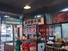 -拐枣巷小串串(财大店)