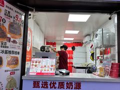 -冰冰酱老味刨冰绵绵冰(中山路总店)
