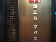 -TPLUS茶家(上海商城南京西路店)