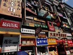 -仙境豆夫(步行街旗舰店)