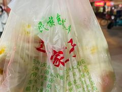 -胡家包子·清真(大众巷店)
