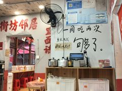 -王大乔泡椒米线·小火锅(星城天地店)