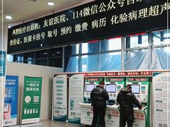 -首都医科大学附属北京友谊医院(西城院区)