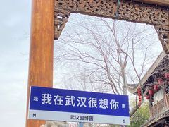 -武汉园博园(武汉自然博物馆)