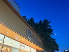 -拾味中点(泺文路店)