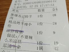 账单-晋家门(文峰广场店)