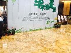 -绍兴鉴湖君澜大酒店