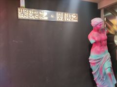 -LIENOW来闹密室剧本推理&狼人杀(李家村万达广场店)