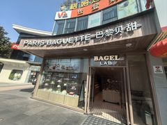 门面-巴黎贝甜(银城东苑店)