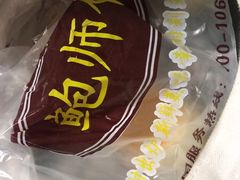 -鲍师傅糕点(江苏路店)
