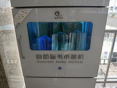 -南山图书馆(常兴路店)