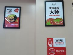 -官人桥番茄米线(温江行署店)