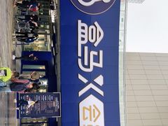 -盒马X会员店(王府井奥莱UP TOWN店)