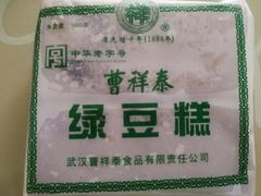 -曹祥泰(解放路店)