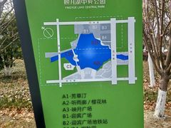 -映月湖中央公园