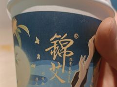 -锦艾·推拿艾灸&疗愈SPA(时代天街空中花园店)