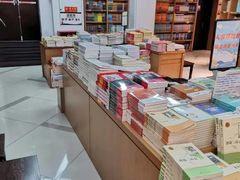 -南岸新华书店