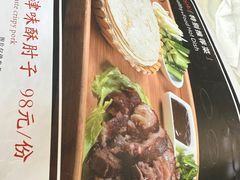 -奥华餐厅·老张记(台基厂店)