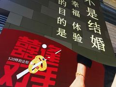 -沈阳铁西万象汇