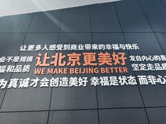 -永辉线上超市(鲁谷店)
