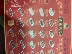 -杏花吴记牛肉火锅