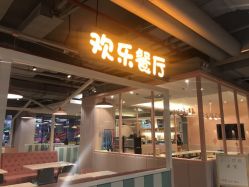 -宝燕水乐园