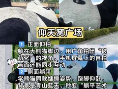 -成都欢乐谷