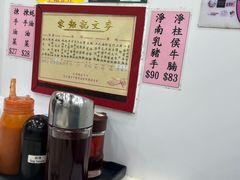 -麦文记面家(佐敦店)