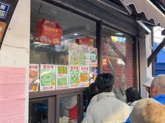 -荣阳楼(山塘街店)