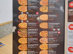 -达美乐比萨(深圳广夏路店)