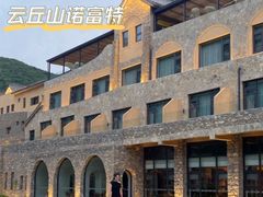 -云丘山景区