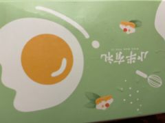 -小半有礼(天河南店)