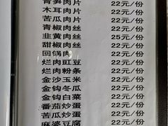菜单-龙潭李鸭子同乐饭店