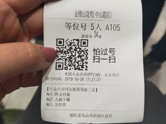 -金刚山烧烤(中山路店)
