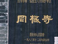 -罔极寺