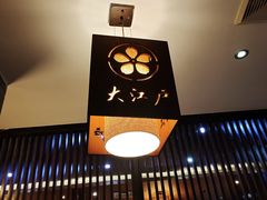 大堂-大江户日本料理(吕厝店)