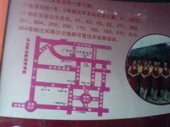 -广州东站汽车客运站