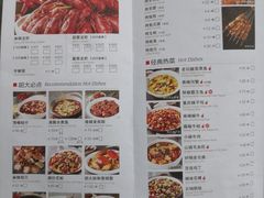 菜单-胡大饭馆 24h(簋街总店)