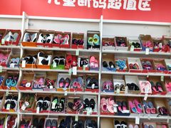 -BIGOFFS 超级折扣(仁恒伊势丹店)