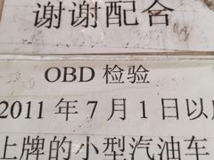 -上海普陀区机动车检测站第十一机动车安全检测站