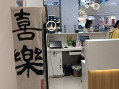 -禾匙素食自助(莱蒙都会店)