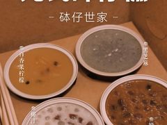 -元氏钵仔糕(北京路店)